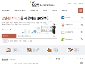 한국한의학연구원 중소기업통합지원서비스					 					 인증 화면